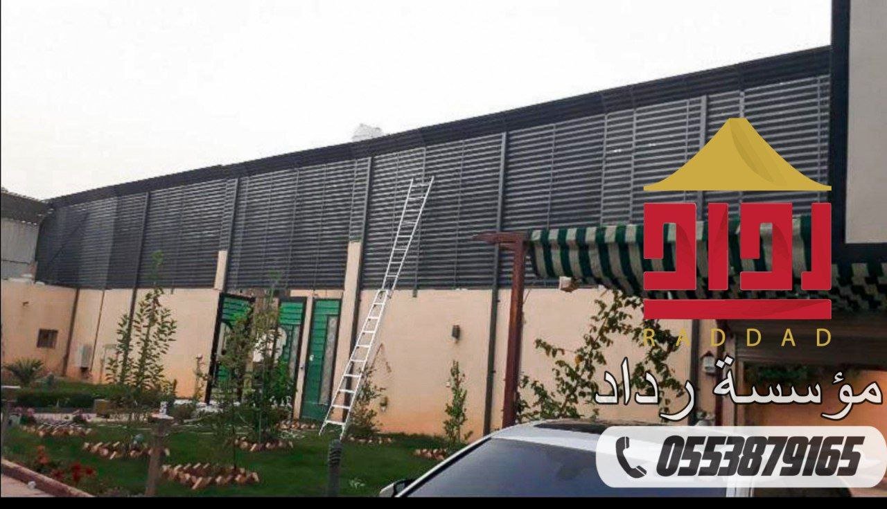 صورة تركيب سواتر - مظلات وسواتر المدينة